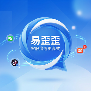 易歪歪官网 - 易歪歪与腾讯企点对比介绍